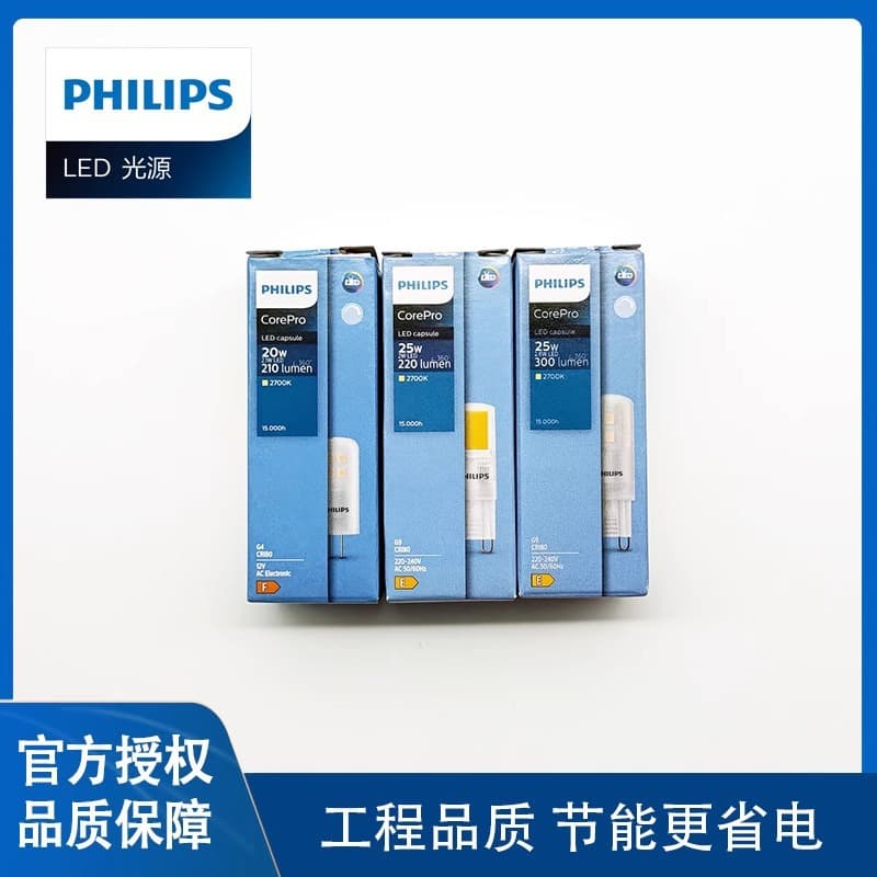 Philips LED G4 Pin Base 12V Small Bulb Energy Saving Bright Light G9 Crystal Lamp Spotlight Flat Pin Plug