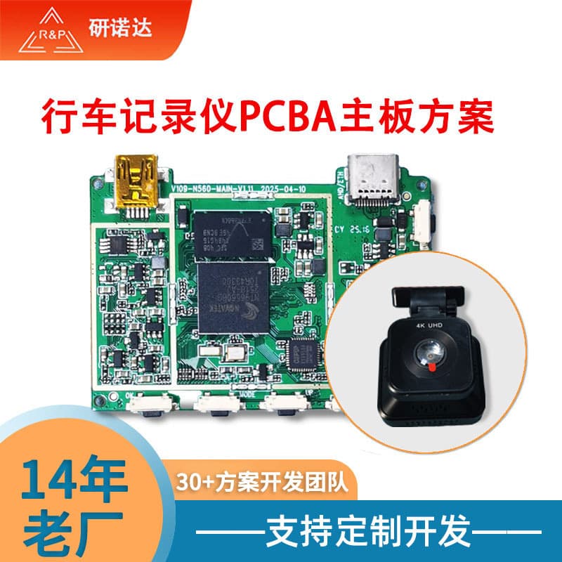 Dashcam Video Camera Mainboard Novatek PCBA 4K Dashcam Solution