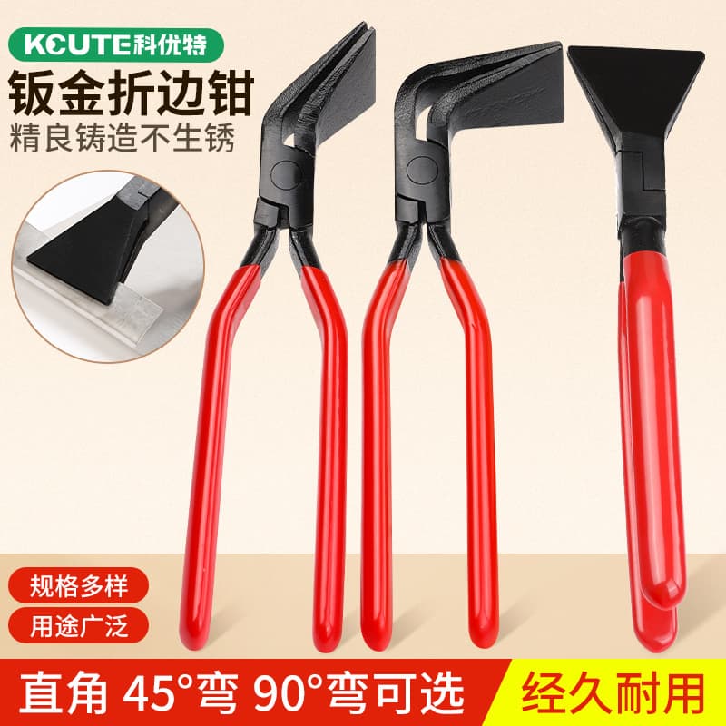 Sheet metal pliers, folding pliers, flat nose pliers, flat nose vertical edge closing pliers, duckbill pliers, 45 degree 90 degree widening and thickening pliers