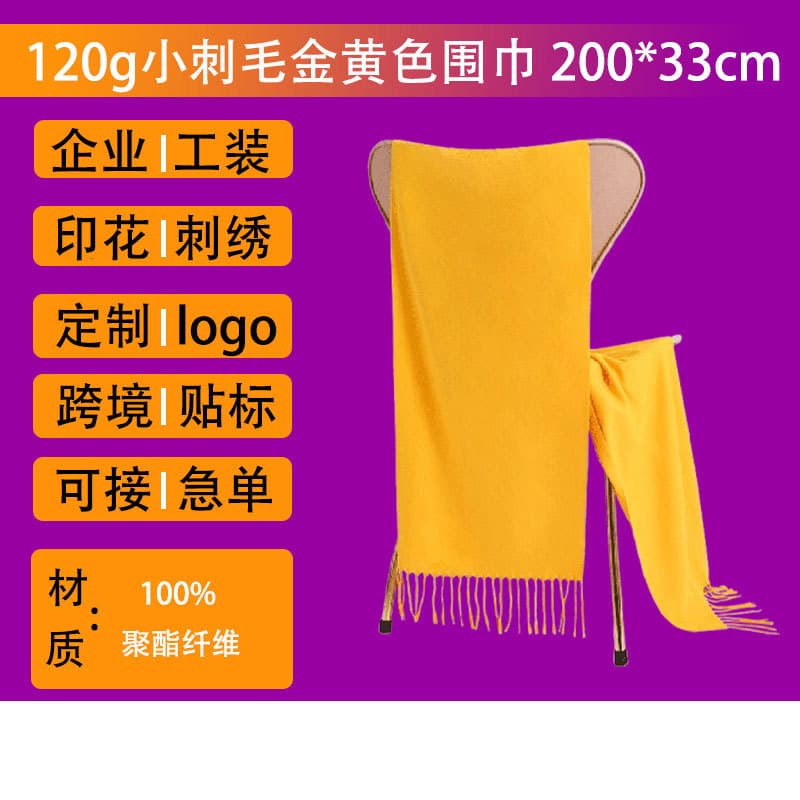 Advertising custom-printed logo Qingming Festival ancestor worship temple fair sacrificial ceremony award cultural festival activity yellow scarf