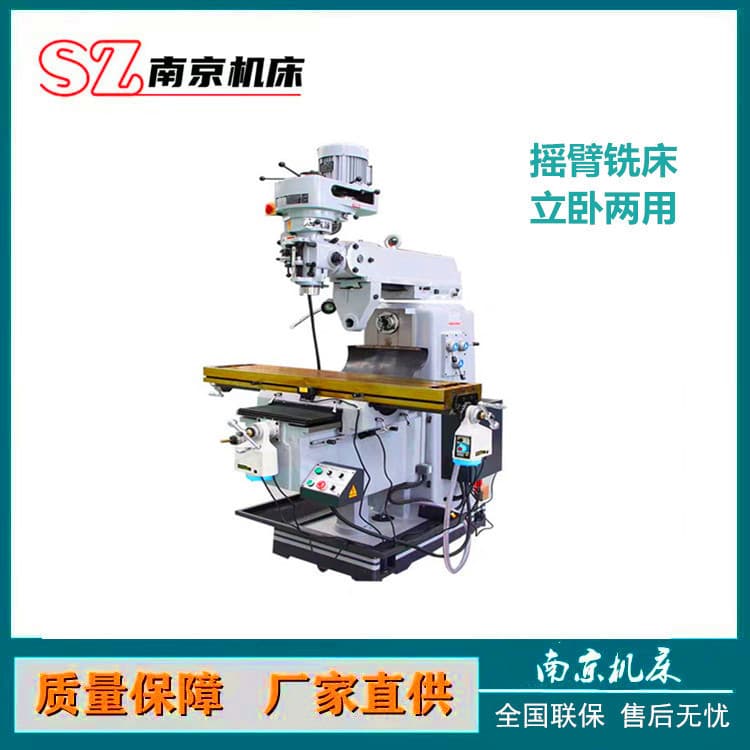 Vertical milling machine, 4H turret milling machine, X6325 radial milling machine, high-speed turret composite milling machine