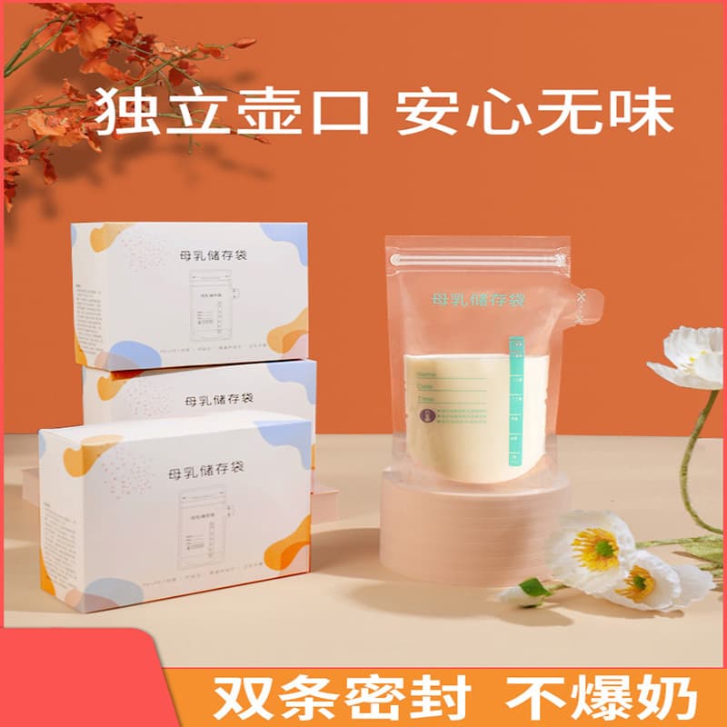 Breast Milk Storage Bags Fresh-Keeping Bags Disposable Separated Vacuum Bags, Pot Style 30-Pack