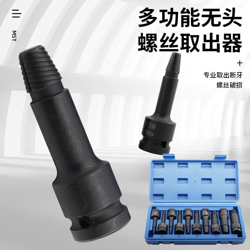 Impact Wrench Broken Bolt Extractor Set - Reverse Thread Screw Extractor for Air Impact Wrench, Automotive Repair, Large Drive Set