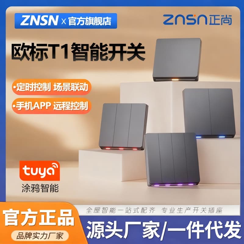 Source Factory Direct Supply Tuya Smart Zigbee Smart Switch EU Standard New Release Remote Button Switch Tuya