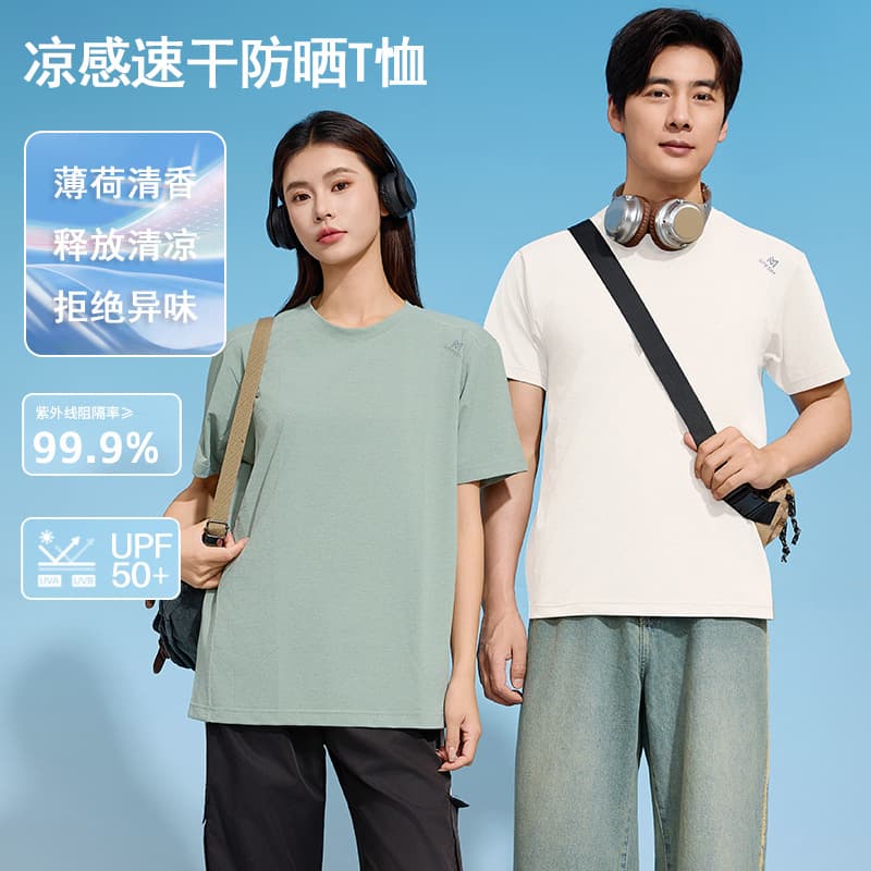 Mint 7A antibacterial unisex quick-dry short-sleeve T-shirt, UPF50 cooling base shirt, men's sports sun protection top.