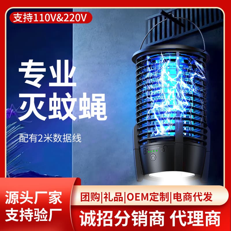 Mosquito Killing Lamp Home Outdoor Silent Mosquito Repellent Artifact Indoor Bedroom Mosquito Catcher Dormitory Rechargeable Mosquito Killing Lamp