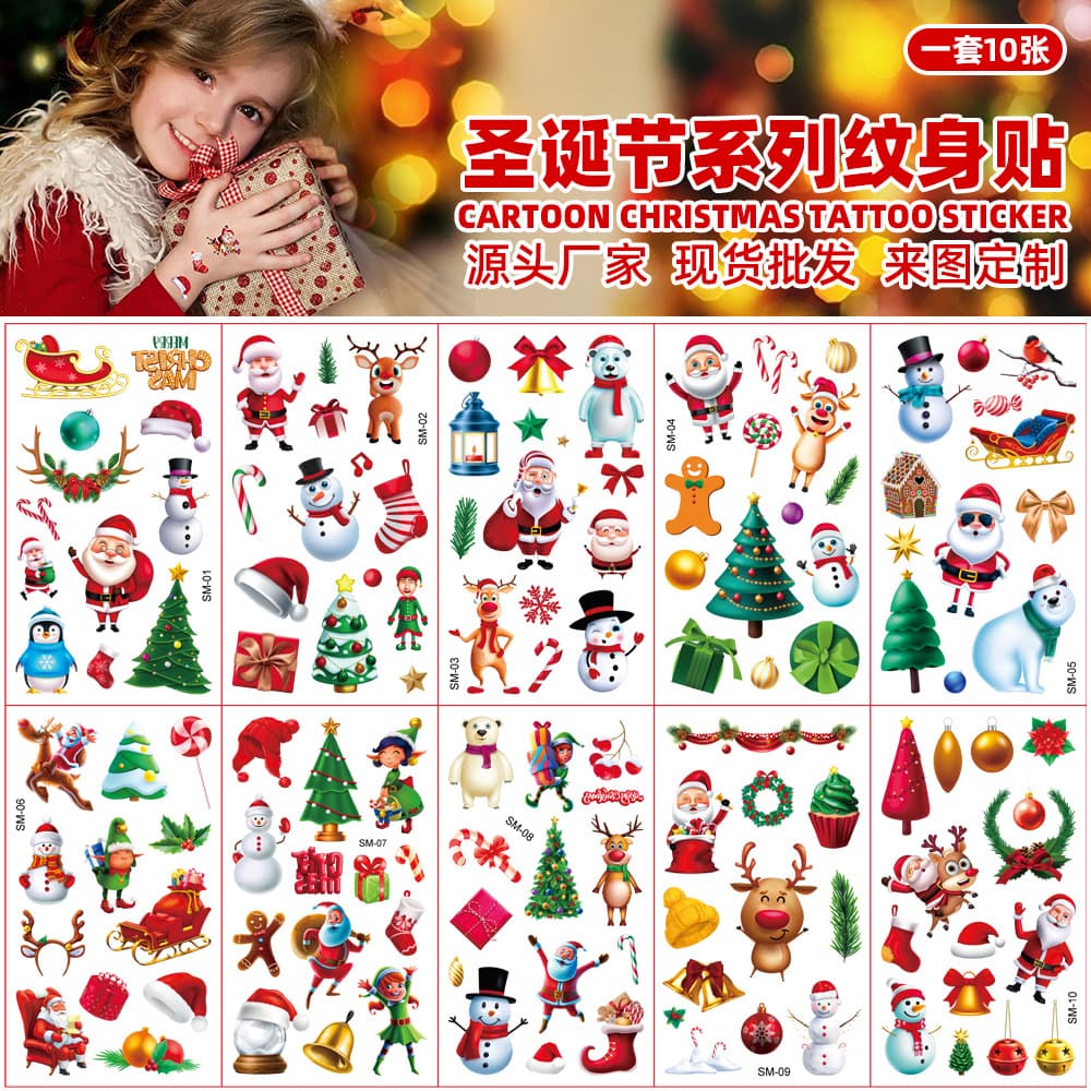 New cross-border children's cartoon Christmas temporary tattoo stickers, waterproof, European and American New Year holiday party face stickers