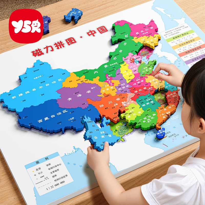 New magnetic Chinese map puzzle for children's educational early learning cognitive geography teaching aid toy