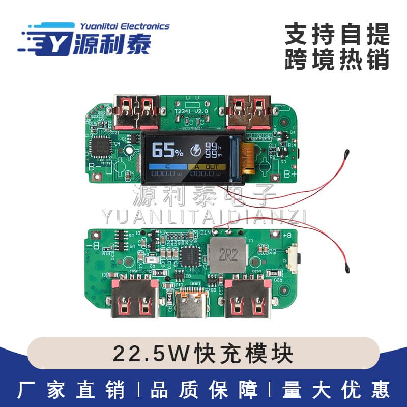 TFT Color Screen Digital Display Fast Charging Power Bank Motherboard DIY Power Bank Module Zhirong S621 Fast Charging Chip Board