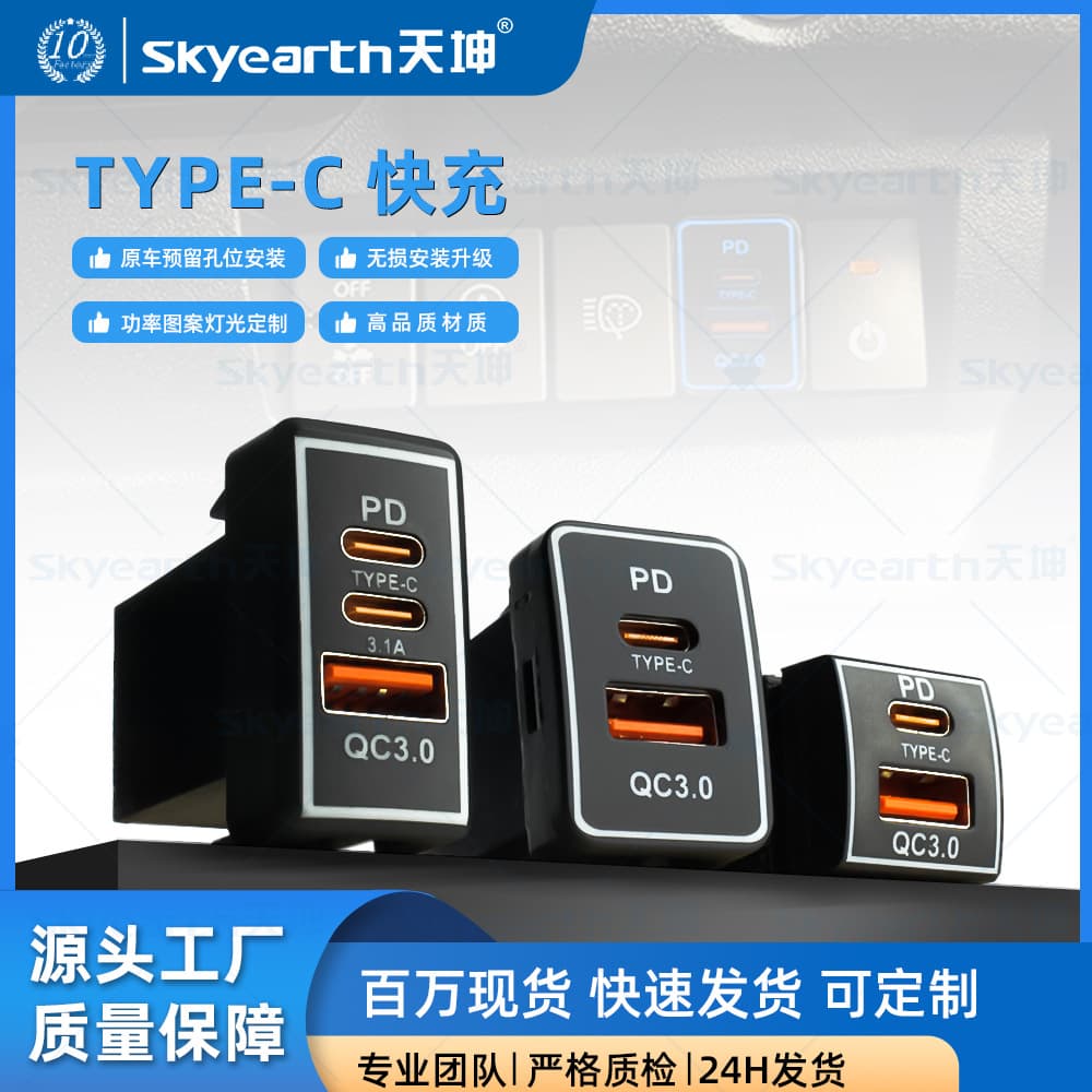 Compatible with Toyota Corolla Levin Prado Car Charger USB Charger PD Fast Charging Car Accessories
