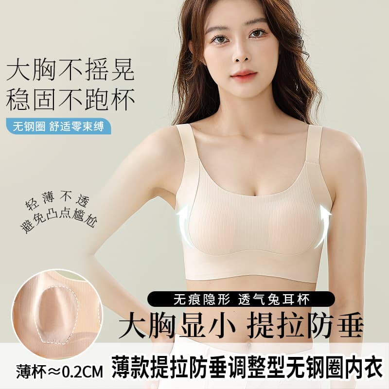 Hk006 Large Size Bunny Ear Bra for Big Busts, Minimizes Side Breasts, Prevents Sagging, Thin, Breathable, Seamless, Wireless, and Supportive Bra