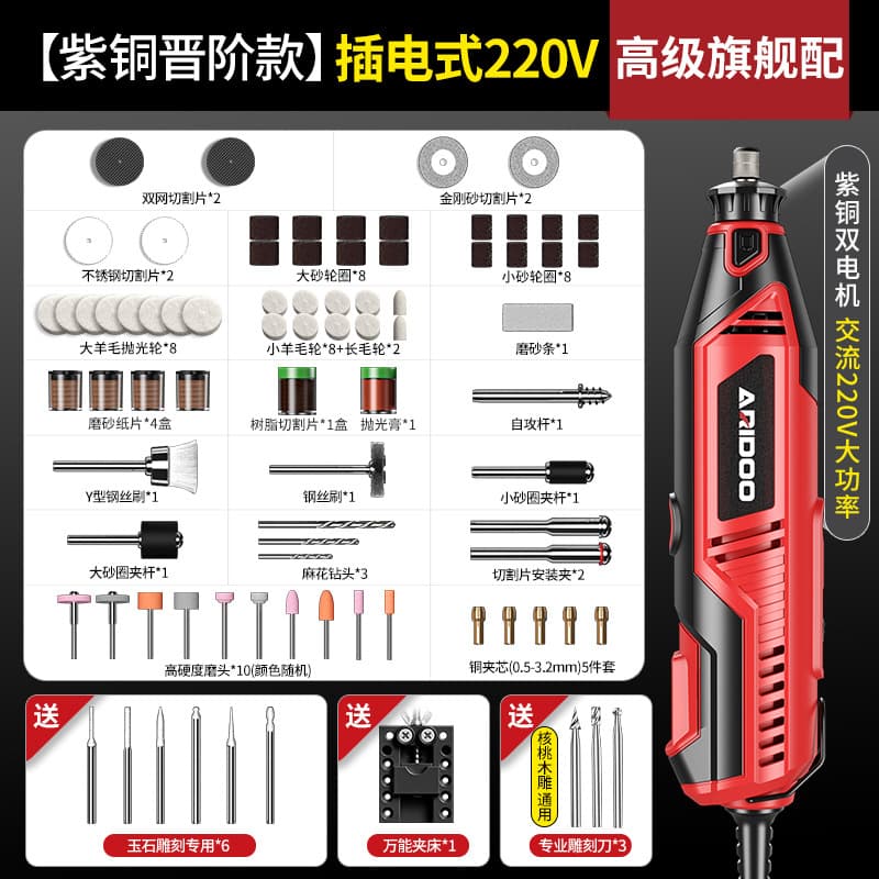 Curated Electric Grinder Handheld Rotary Tool for Wood Carving, Jade Polishing, Cutting, Engraving, Mini Electric Drill