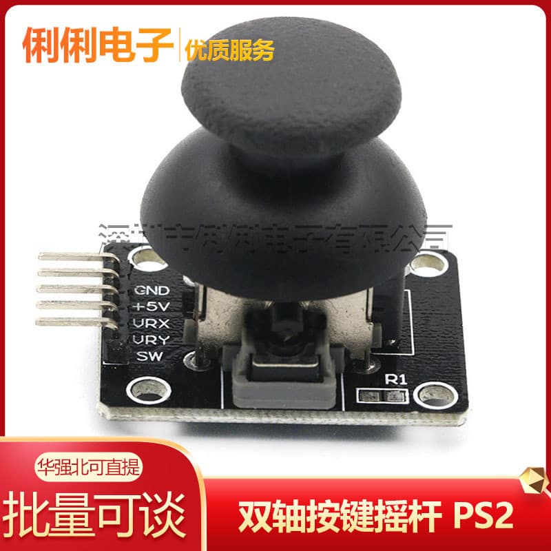 Original Dual-Axis Button Joystick PS2 Game Joystick Control Lever Sensor JoyStick Electronic Building Block HOT