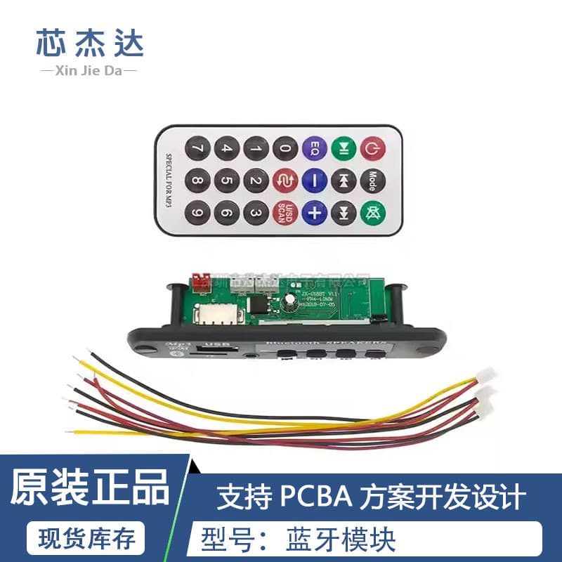 Bluetooth decoder board, Bluetooth module, MP3 decoder board, radio, speaker accessories, 12V with power protection