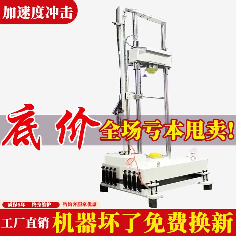 Acceleration Shock Testing Machine Digital Display High Acceleration Gravity Shock Testing Machine Drop Hammer Impact Collision Test Bench
