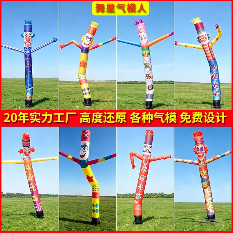 Inflatable Air Dancer Model with Moving Legs, Dancing Figure for Mall Display, Waving Advertising Clown Model
