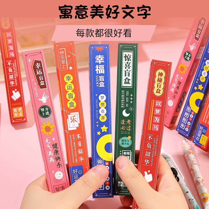 Stationery Blind Box Pens for Middle and High School Students, Gel Pens for Kids, Prize Gifts for Primary School Students