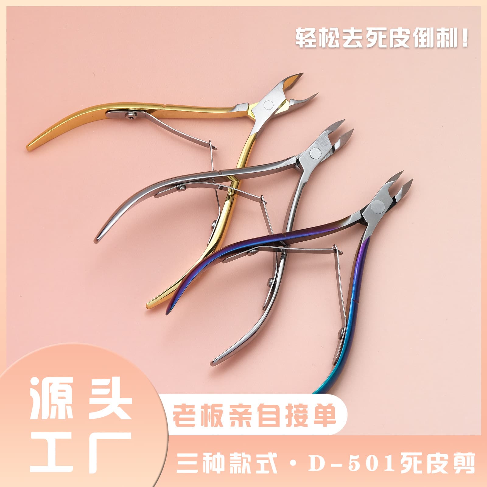 Russian-Style Cuticle Nipper D-501, High-End Manicure Tool for Removing Cuticles and Easy Nail Trimming, Gold Stainless Steel Cuticle Pliers, Knife