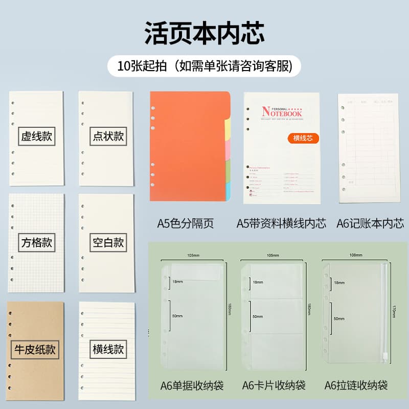 A6 Accounting Book Lined Grid Inserts Loose-leaf Six-Hole Transparent Film Card Storage Zipper Pouch Colored Divider Pages