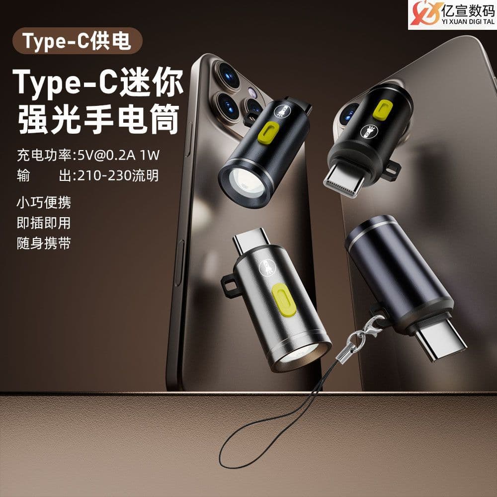 TYPE-C Male to Flashlight Adapter Portable Mini Flashlight Outdoor Bright Light Cross-border Best Seller