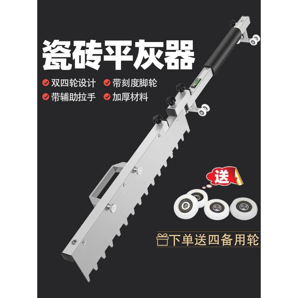 Tile Leveling Tool for Floor Tiles, Foldable Leveling Aid, Automatic Sand-Cement Rake