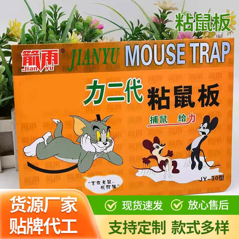 Wholesale Large Strong Glue Mouse Trap Sticky Board Thickened Home Use Rat Catcher