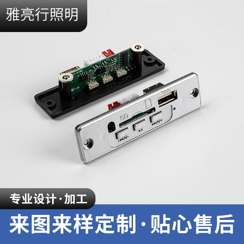 Lighting MP3 Player MP3 Decoder