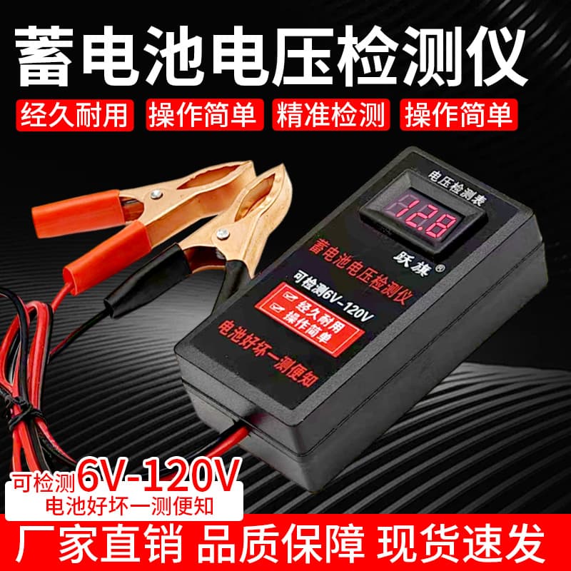 Battery Voltage Tester 6V 12V 24V 48V 60V 72V 120V Electric Vehicle Lead-Acid Battery Repair Voltmeter