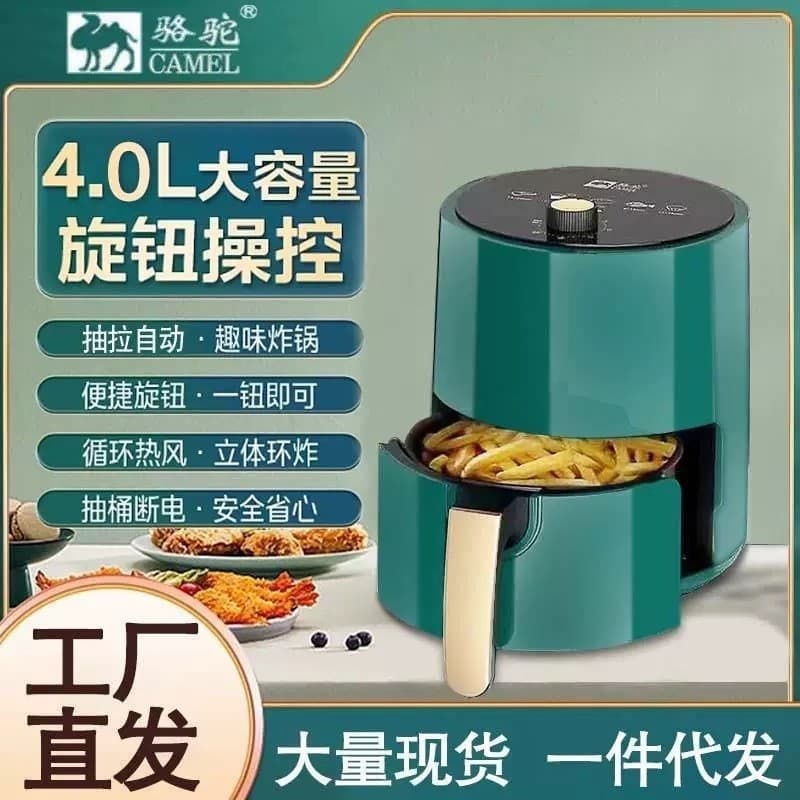 Camel Air Fryer Large Capacity Fully Automatic Multi-functional Household Oil-Free French Fries Machine Gift Wholesale