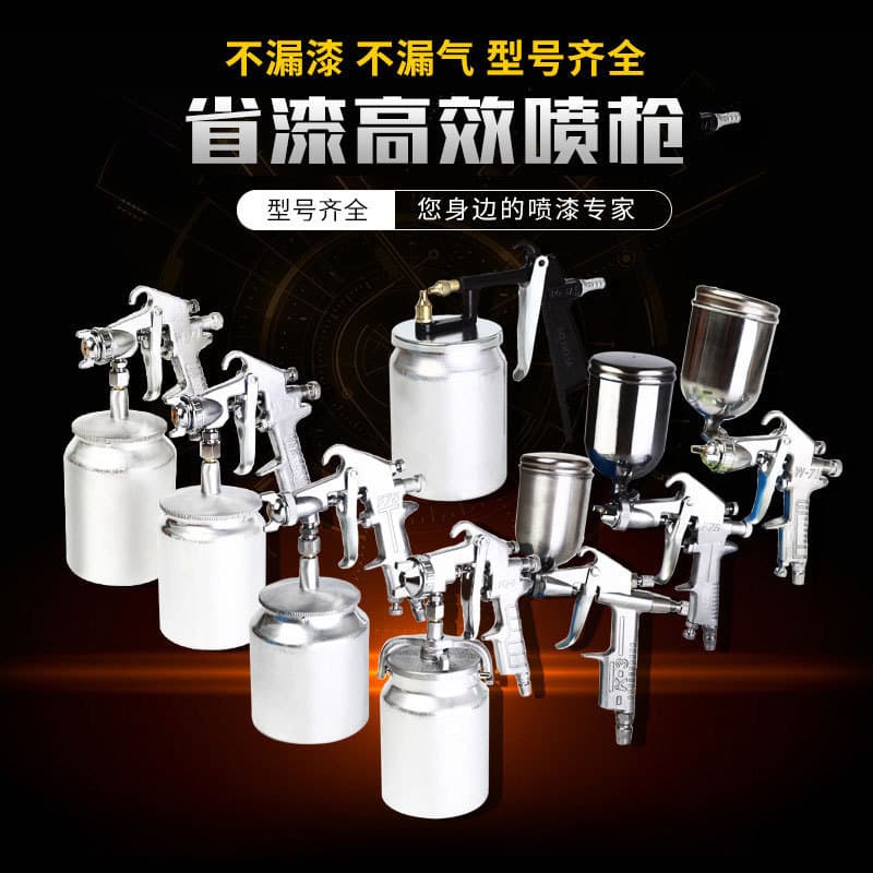 Factory Supply Spray Gun 75/71/77 Paint Spray Gun Top and Bottom Cup Paint Spray Gun PQ-2K3