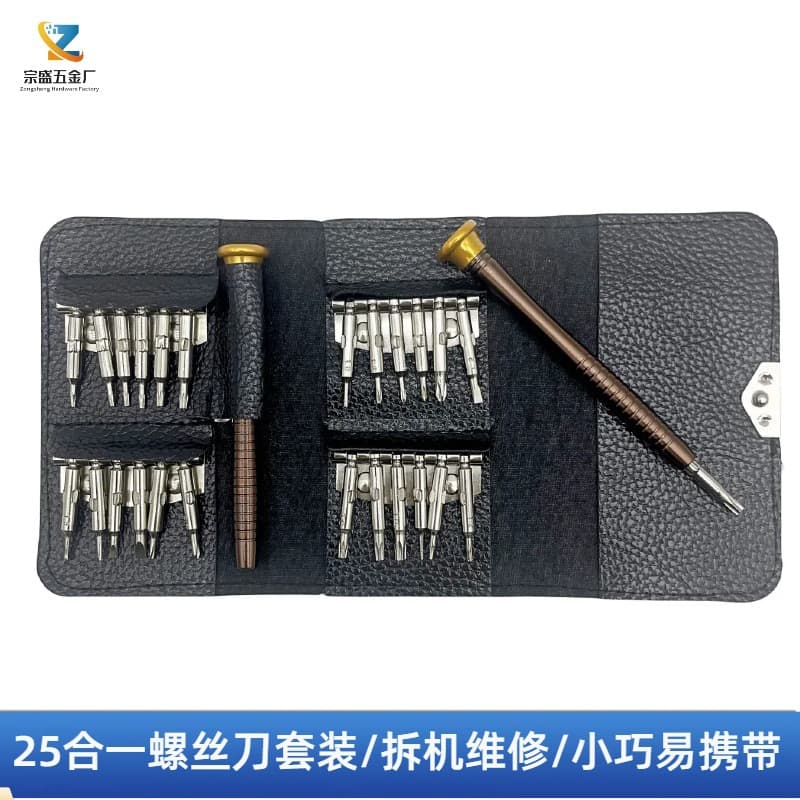 25-in-1 multifunctional screwdriver set cross-shaped glasses mobile phone notebook disassembly repair combination tool