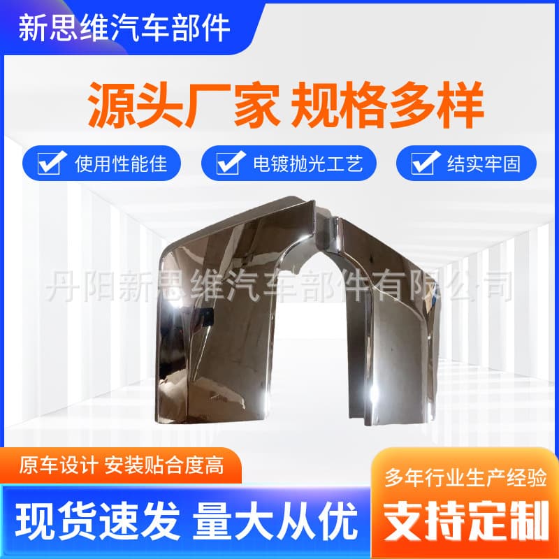 Compatible with MITSUBISHI Fuso F380 F420 Chrome Bumper Tow Hook Cover