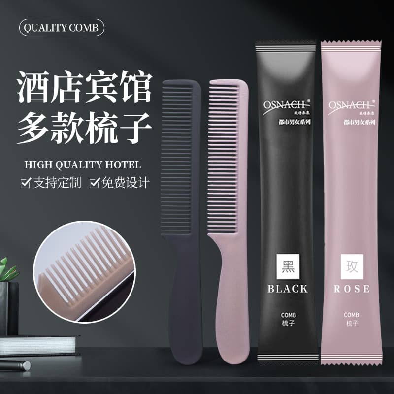 Toiletries card holder, straw hotel comb, kraft paper two-color soft film plastic small hotel disposable comb