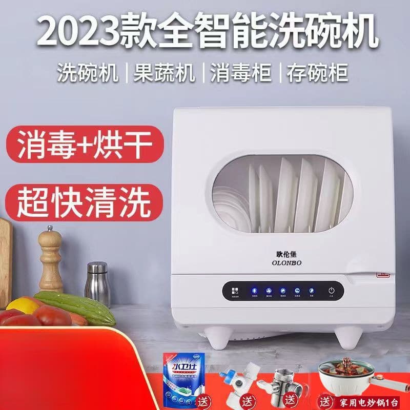Smart dishwasher, fully automatic household dishwashing cabinet, no installation required, small countertop dishwasher manufacturer