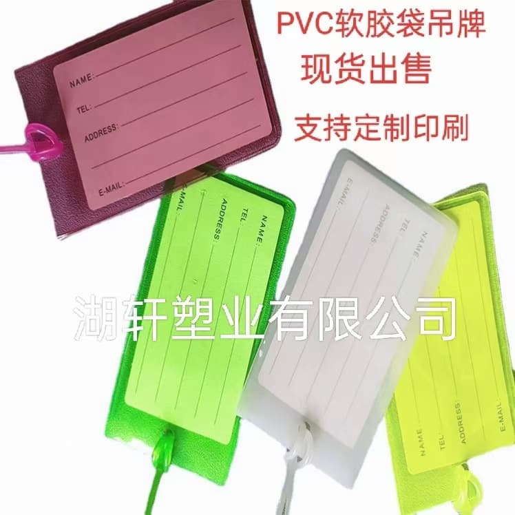Colored Plastic PVC Luggage Tags, Amazon Luggage Tag Soft Rubber Card Insert Tags, Check-In Tags, Logo Printing