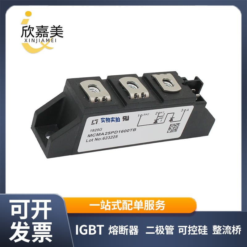 MCMA25PD1600TB Brand New Original Thyristor IGBT Power Module Full Range of Models