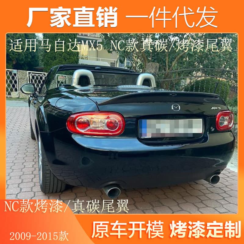For 2009-2015 Mazda MX5 Modified Carbon Fiber Ducktail Spoiler NC No-Drill Spoiler