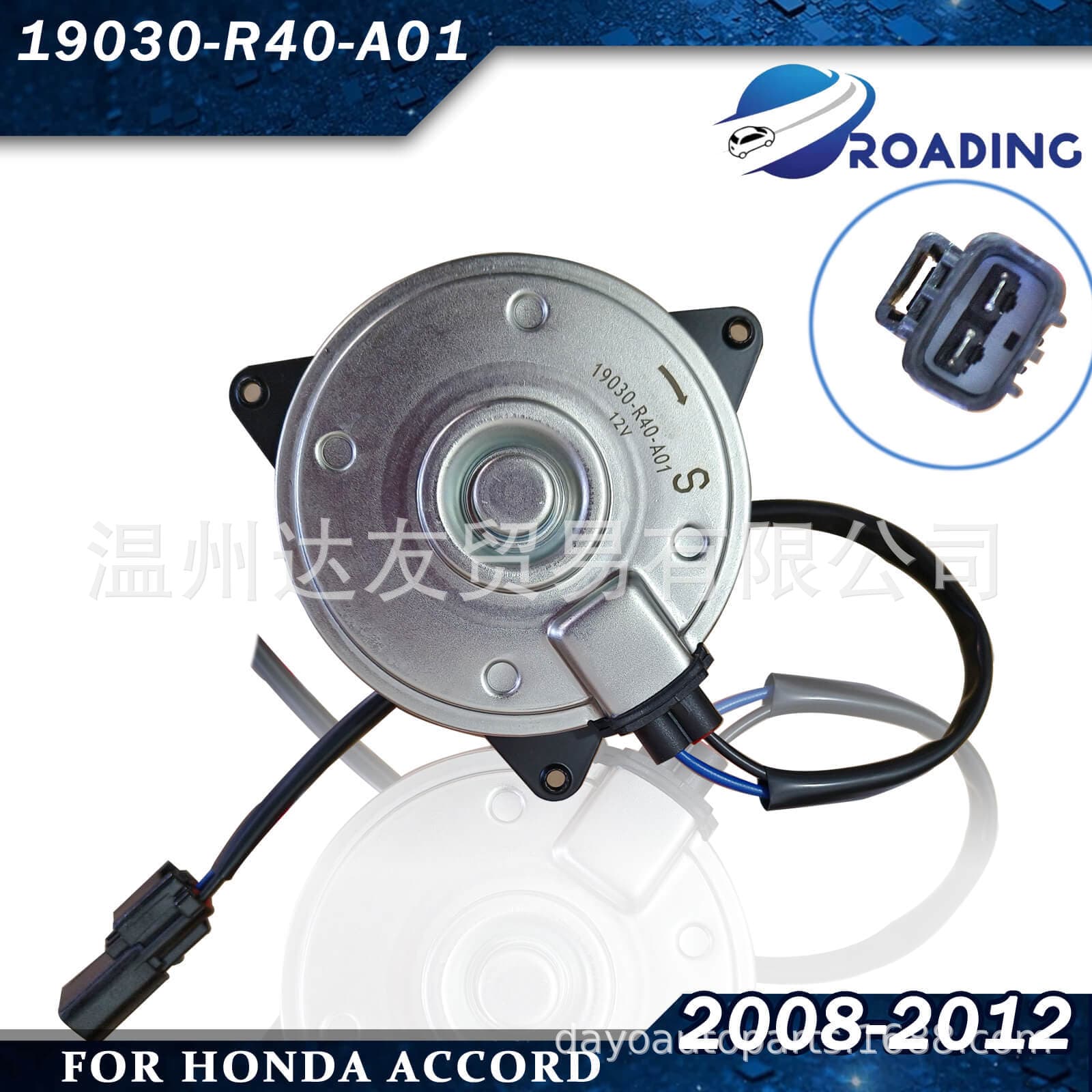 19030-R40-A01 Compatible with Honda Accord Car Radiator Fan Motor
