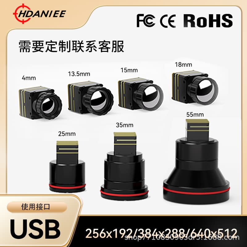 Handani Thermal Imaging Module Core 256/384/640 Long Wave Infrared Thermal Imager for Outdoor Industrial Monitoring