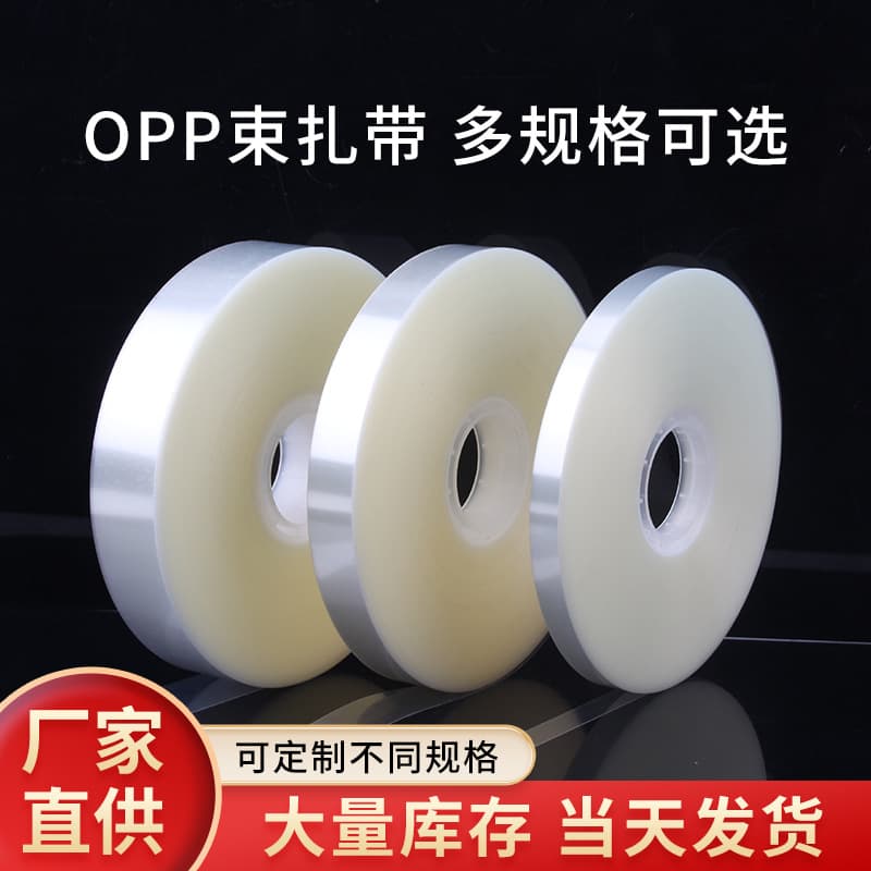 20/30mm Fully Automatic OPP Strapping Machine Bundling Transparent Film Hot Melt Packing Machine Adhesive-Free Film Tape for Vegetables