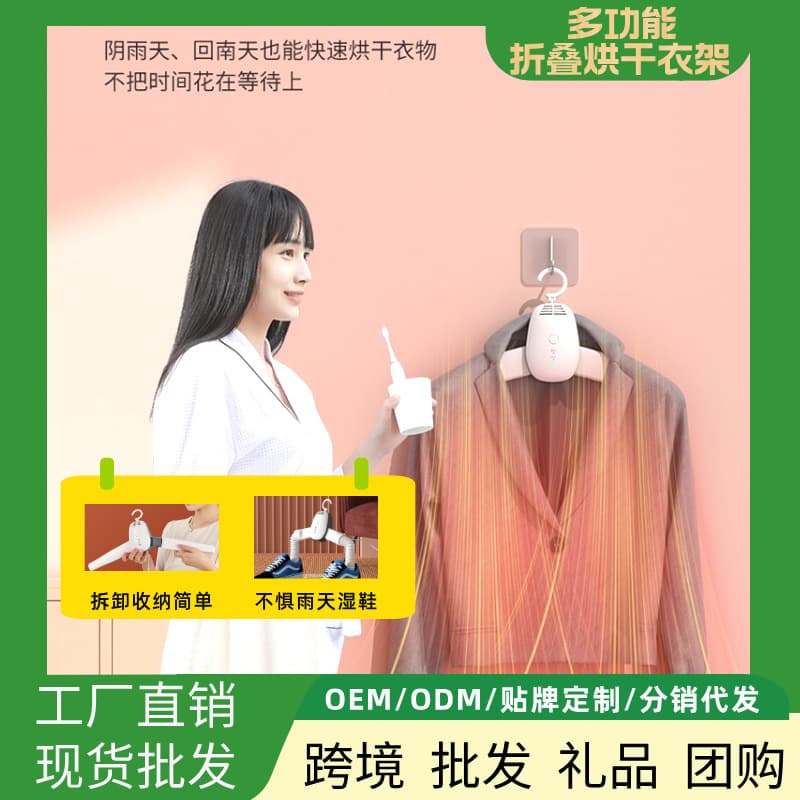 Dryer Foldable Garment Hanger Dorm Shoe Drying Quick-Dry Travel Portable Compact Household Sterilization Miracle