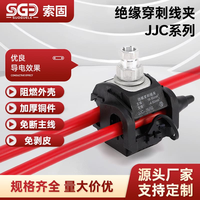 1Kv Insulated Piercing Wire Clamp, Stripping-Free Terminal Block, T-Type Break-Free Cable Brancher, Branch Piercing Clamp