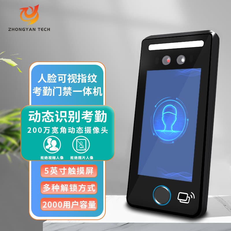 5-inch Face and Fingerprint Recognition All-in-One Touchscreen Terminal for Campus/Residential Access Control and Visitor Management