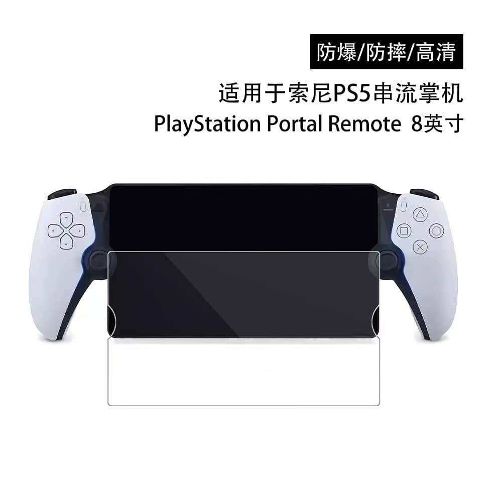 High-definition tempered glass screen protector for PS5 Portal handheld console PlayStation Portal