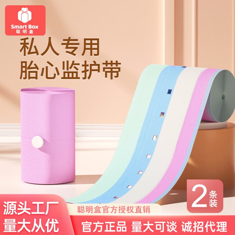 Essential Maternity Fetal Monitoring Belt, 2-Pack Adjustable Elastic Prenatal Examination Strap