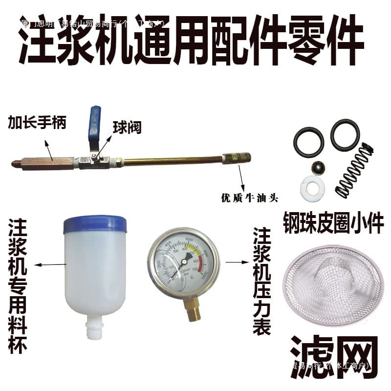 High Pressure Grouting Machine Parts, Grouting Machine Valve Combination Connection Gun Head Switch Universal Parts Pressure Gauge