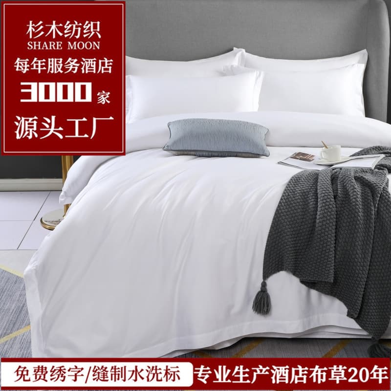 Full Cotton 60s Hotel Four-Piece Set Hotel Bedding Linen B&B White Sheet and Duvet Cover Wholesale