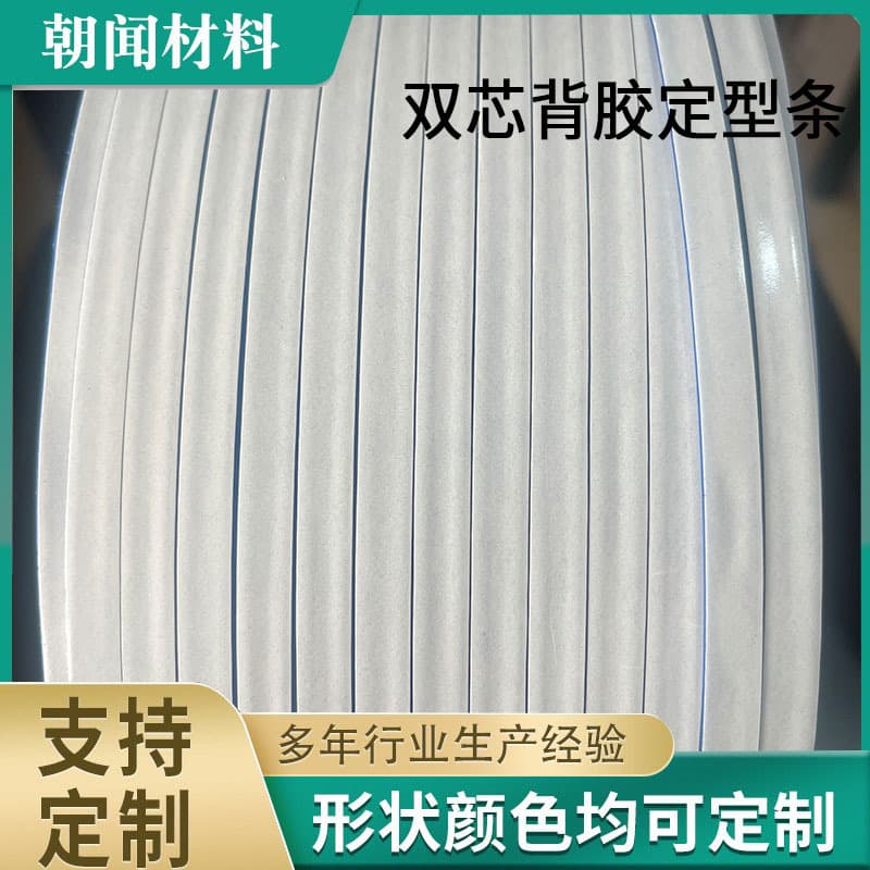 Medical product mask dual-core positioning strip, dual-core all-plastic standard mask nose bridge strip 8mm dual-core positioning strip