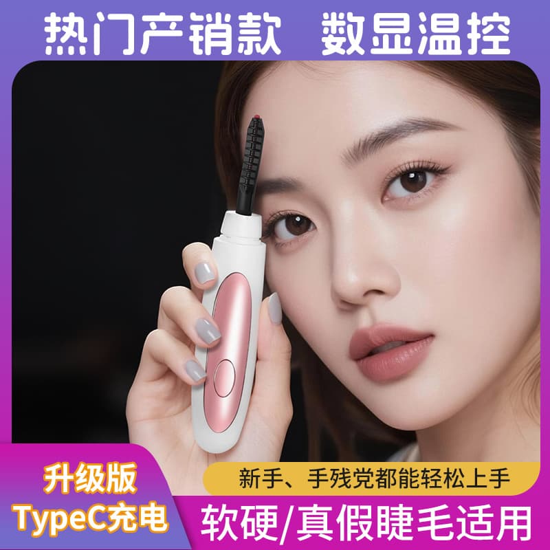 Hot-selling electric eyelash curler with temperature control, digital display, USB rechargeable heating, factory direct sales.