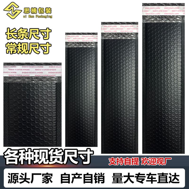Black co-extruded film long strip bubble bag envelope bag thickened ready-made bubble bag e-commerce specific packaging bag